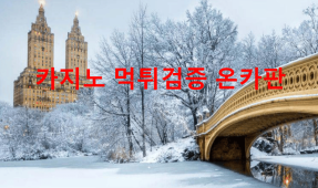 스쿨먹튀