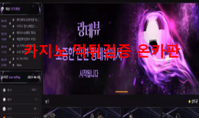 랑데뷰먹튀