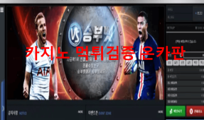 승부벳먹튀