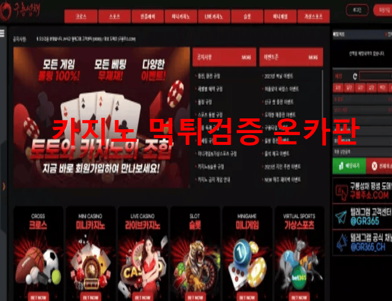 구룡성채먹튀