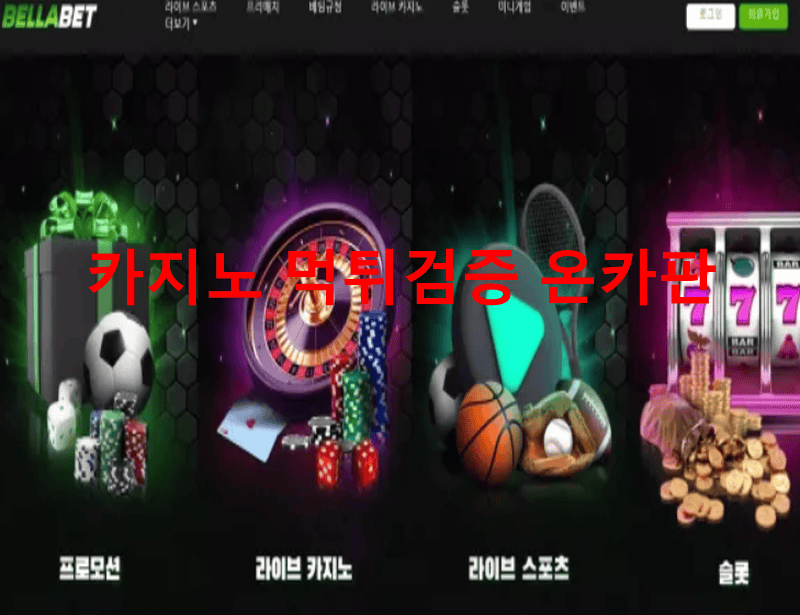 벨라벳먹튀