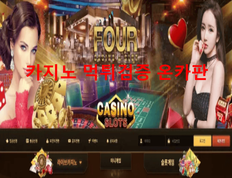 포카지노먹튀