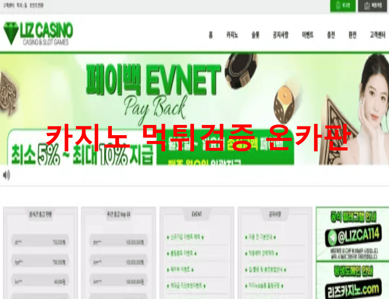리즈카지노먹튀