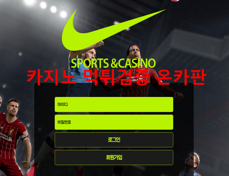 나이키먹튀