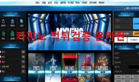 무빙먹튀