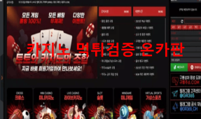구룡성채먹튀
