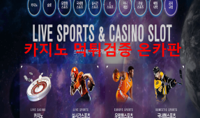 스페이스먹튀