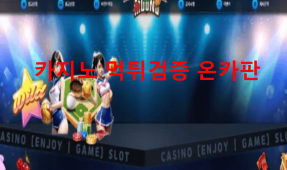 마운드먹튀