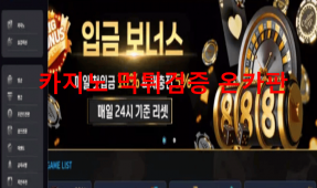젠틀맨먹튀