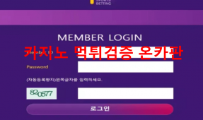 P먹튀