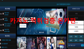베픽먹튀