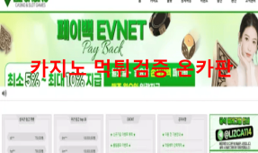 리즈카지노먹튀