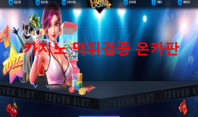 문라이트먹튀