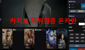 루틴먹튀