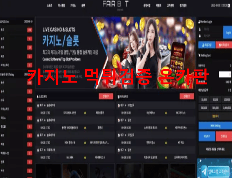 페어벳먹튀