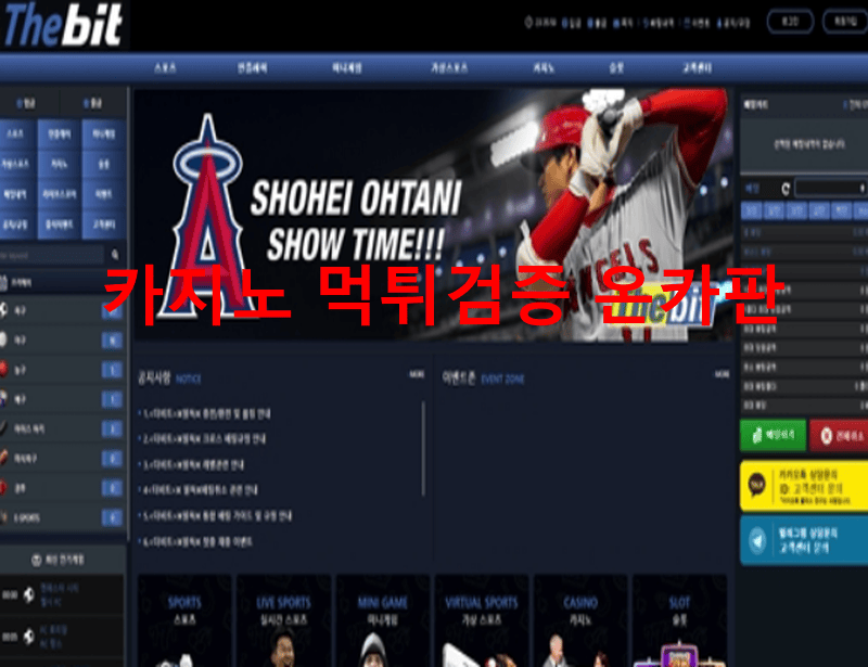 더비트먹튀