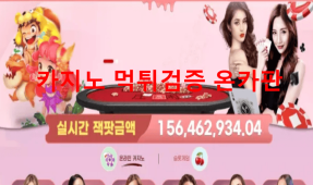 생크림카지노먹튀