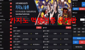 페어벳먹튀