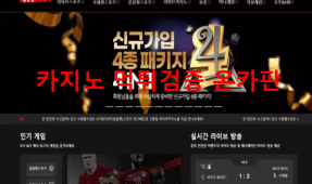 V77벳먹튀