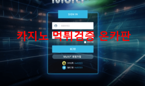 멀티샾먹튀