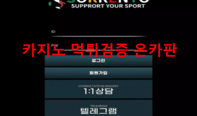 소렌토먹튀