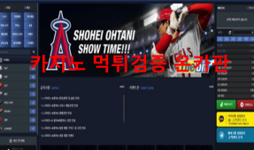 더비트먹튀