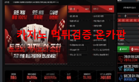 구룡성채먹튀