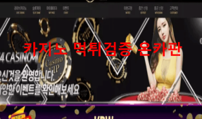 G4카지노먹튀
