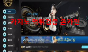 천상카지노먹튀