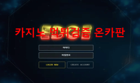 엣지먹튀