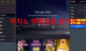 터치먹튀