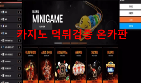 칼리즈벳먹튀
