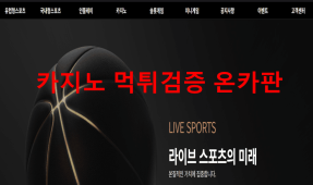 페이먹튀