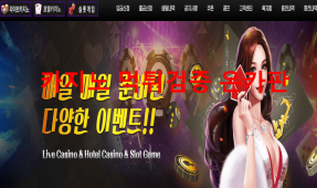 픽업카지노먹튀
