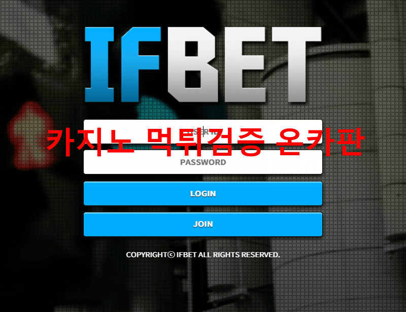 이프벳먹튀