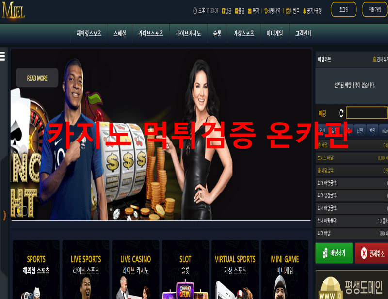 미엘르먹튀