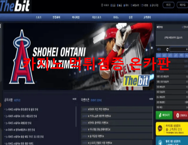 더비트먹튀