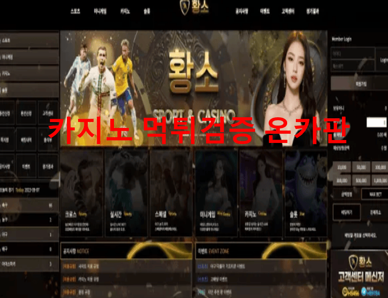 황소먹튀