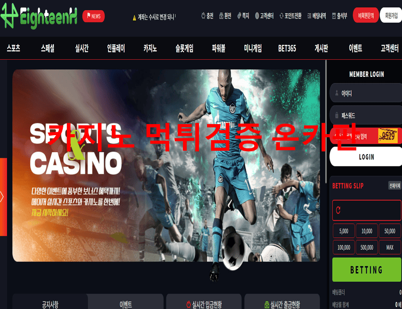 에이틴먹튀