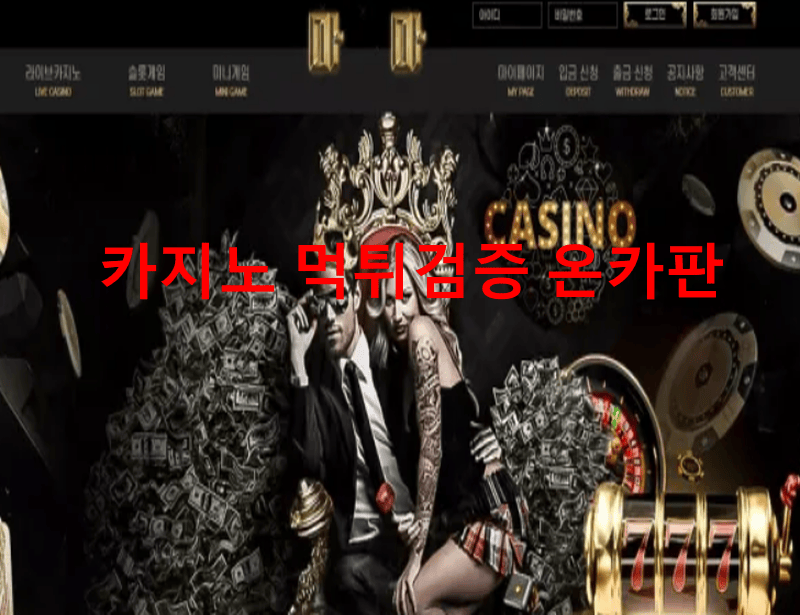 마마카지노먹튀