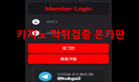 국가대표먹튀