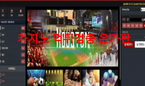 휴스턴먹튀