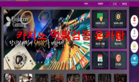 럭키먹튀