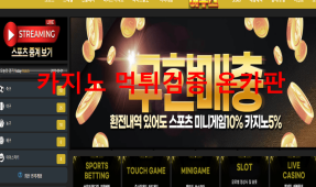 하우스먹튀
