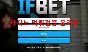 이프벳먹튀