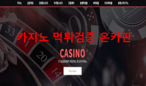 I7카지노먹튀