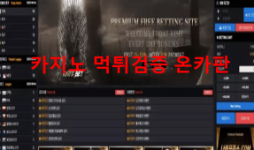 나이프먹튀