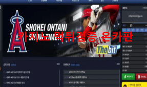 더비트먹튀