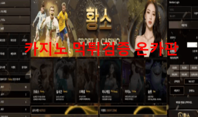 황소먹튀