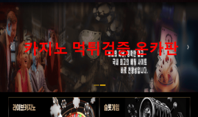 천왕성먹튀